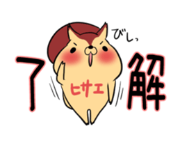 HISAE's exclusive sticker sticker #14144812