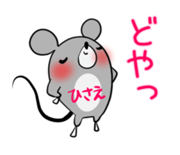 HISAE's exclusive sticker sticker #14144817