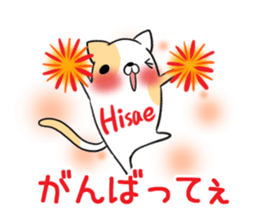 HISAE's exclusive sticker sticker #14144819