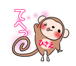 HISAE's exclusive sticker sticker #14144822