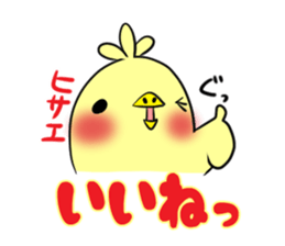 HISAE's exclusive sticker sticker #14144826