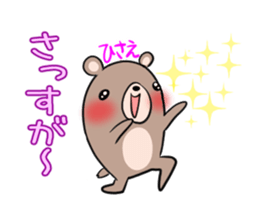 HISAE's exclusive sticker sticker #14144828