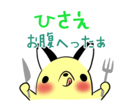 HISAE's exclusive sticker sticker #14144837