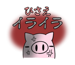 HISAE's exclusive sticker sticker #14144838