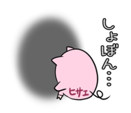 HISAE's exclusive sticker sticker #14144844