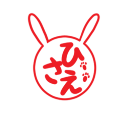 HISAE's exclusive sticker sticker #14144845