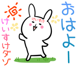 Keisuke Sticker! sticker #14144966