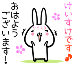 Keisuke Sticker! sticker #14144967