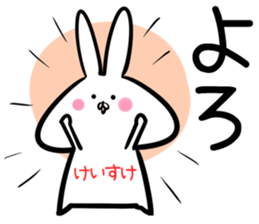 Keisuke Sticker! sticker #14144968