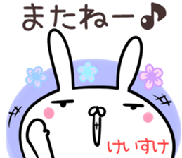 Keisuke Sticker! sticker #14144973