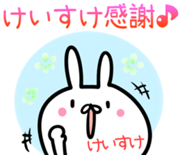 Keisuke Sticker! sticker #14144974