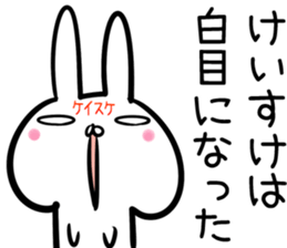 Keisuke Sticker! sticker #14144975