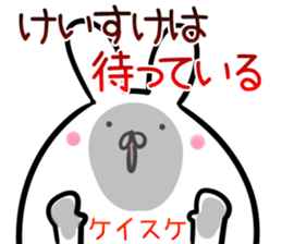 Keisuke Sticker! sticker #14144977