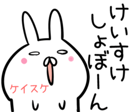 Keisuke Sticker! sticker #14144981