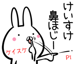 Keisuke Sticker! sticker #14144984