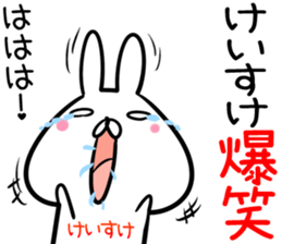 Keisuke Sticker! sticker #14144989