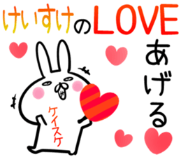 Keisuke Sticker! sticker #14144990