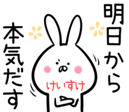 Keisuke Sticker! sticker #14144991