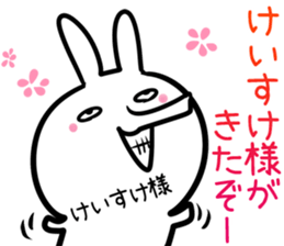 Keisuke Sticker! sticker #14144994