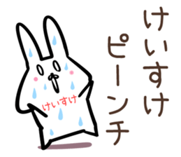 Keisuke Sticker! sticker #14144997