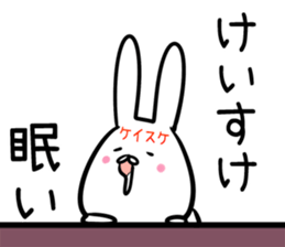 Keisuke Sticker! sticker #14144998