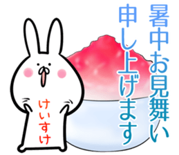 Keisuke Sticker! sticker #14145001