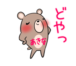 AKINA's exclusive sticker sticker #14145385