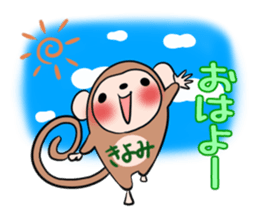 KIYOMI's exclusive sticker sticker #14145577