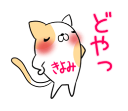 KIYOMI's exclusive sticker sticker #14145585