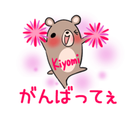 KIYOMI's exclusive sticker sticker #14145587