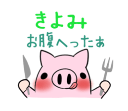 KIYOMI's exclusive sticker sticker #14145605