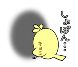 KIYOMI's exclusive sticker sticker #14145612