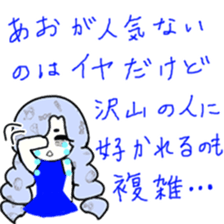 idol otaku-chan6 -DEEP BLUE- sticker #14145646