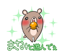 MASAMI's exclusive sticker sticker #14145931