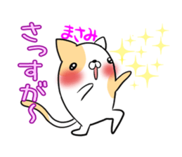 MASAMI's exclusive sticker sticker #14145948