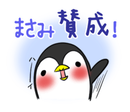 MASAMI's exclusive sticker sticker #14145952