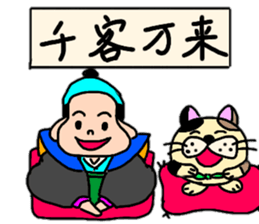 Fukumako Hisaro 2 sticker #14145986