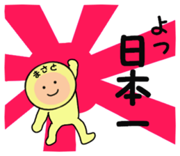stickers for MASATO sticker #14146393