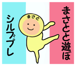 stickers for MASATO sticker #14146408