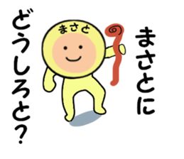 stickers for MASATO sticker #14146422