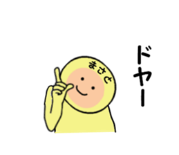 stickers for MASATO sticker #14146425