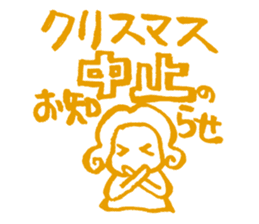 Xmas & NewYear '17 sticker #14146907