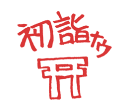 Xmas & NewYear '17 sticker #14146927