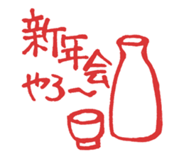 Xmas & NewYear '17 sticker #14146932