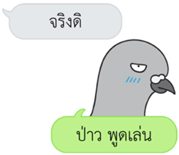 Let's Speak with Pigeon sticker #14148095