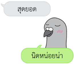 Let's Speak with Pigeon sticker #14148096