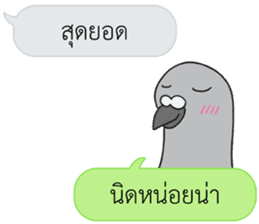 Let's Speak with Pigeon sticker #14148096