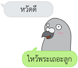 Let's Speak with Pigeon sticker #14148099
