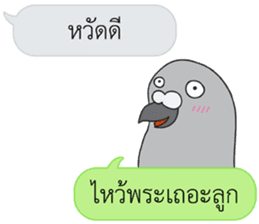 Let's Speak with Pigeon sticker #14148099