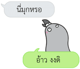 Let's Speak with Pigeon sticker #14148101